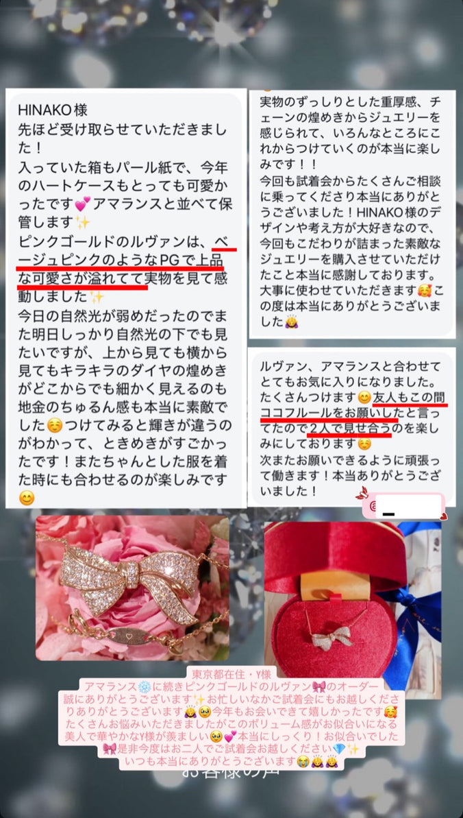 ピンクゴールドのルヴァンをご購入6